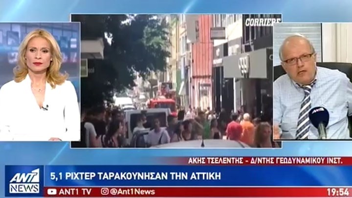 Τσελέντης: «Πλούσια» και για εβδομάδες η μετασεισμική ακολουθία – ΒΙΝΤΕΟ