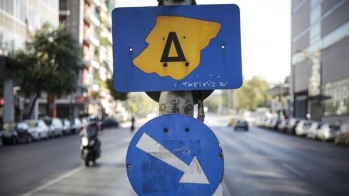 Τέλος ο Δακτύλιος από σήμερα – Πότε θα τεθεί ξανά σε ισχύ