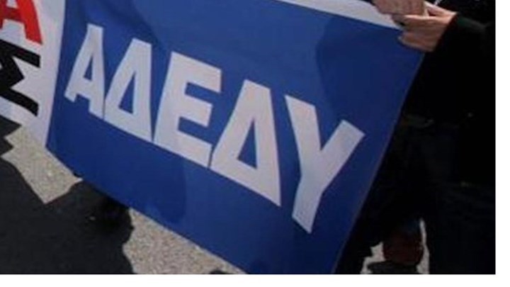 Οργή της ΑΔΕΔΥ κατά των δικαστών για την απόφαση σχετικά με τα δώρα των δημοσίων υπαλλήλων