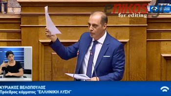 Βελόπουλος: Το μεγαλύτερο πρόβλημα είναι ότι πεθαίνει η Ελλάδα – Δεν γεννιούνται Έλληνες – ΒΙΝΤΕΟ