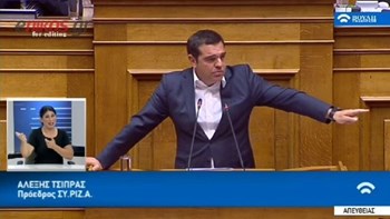 Τσίπρας: Δίνετε λίγα στους πολλούς και πολλά στους λίγους – Θα φέρετε νέα μέτρα λιτότητας; – ΒΙΝΤΕΟ