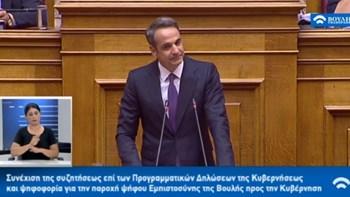 Μητσοτάκης σε Τσίπρα: Ψεύτες και λαϊκιστές σας είπε η πλειοψηφία του ελληνικού λαού – ΒΙΝΤΕΟ