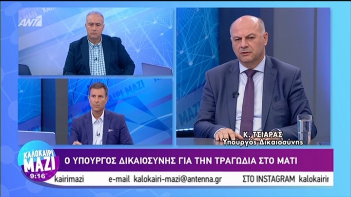 Τσιάρας: Θα γίνουν στοχευμένες αλλαγές στο νέο Ποινικό Κώδικα – ΒΙΝΤΕΟ