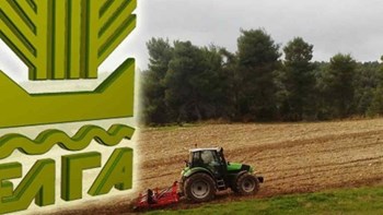 Άρχισαν οι αιτήσεις για προσλήψεις στον ΕΛΓΑ – Πότε εκπνέει η προθεσμία υποβολής