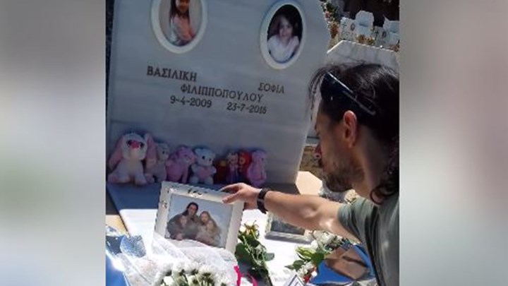 Συγκλονίζει ο πατέρας των διδύμων που χάθηκαν στο Μάτι: Θα βρω γαλήνη όταν σας μισήσουν τα παιδιά σας – ΒΙΝΤΕΟ