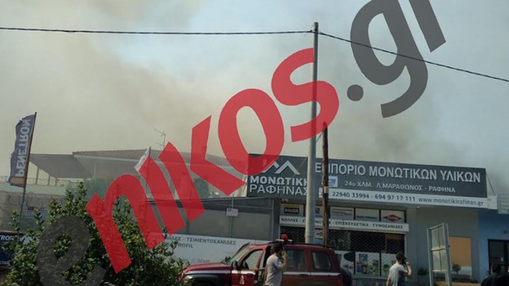 Νέες εικόνες από τη φωτιά στη Ραφήνα – ΦΩΤΟ αναγνώστη