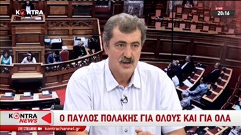 Πολάκης για την άρση ασυλίας: Γιατί δεν με πάνε με τον νόμο ευθύνης υπουργών; – Αυτοί κρύφτηκαν σαν τους ποντικούς σήμερα – ΒΙΝΤΕΟ