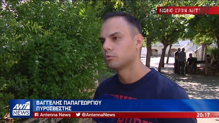 Μάθημα τιμιότητας από πυροσβέστη: Βρήκε πορτοφόλι με 3.105 ευρώ και το παρέδωσε -ΒΙΝΤΕΟ