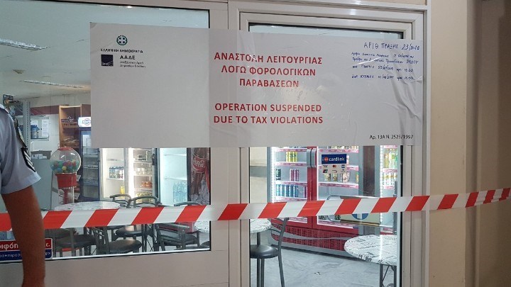 “Λουκέτο” σε κυλικείο νοσοκομείου για φοροδιαφυγή – ΦΩΤΟ