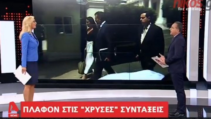 Νομοθετική ρύθμιση του υπ. Εργασίας για τις “χρυσές” συντάξεις – Πού θα μπει πλαφόν – ΒΙΝΤΕΟ