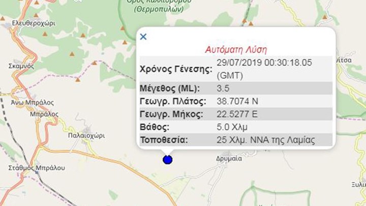 Σεισμική δόνηση 3,5 Ρίχτερ νοτιοανατολικά της Λαμίας – ΤΩΡΑ