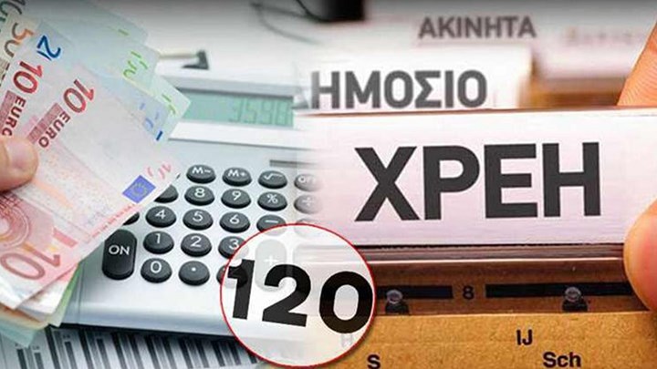 Ρύθμιση 120 δόσεων: Να ενταχθούν και οι επιχειρήσεις που χρωστούν πάνω από 1 εκατ. ευρώ ζητούν οι επικεφαλής πέντε φορέων της αγοράς