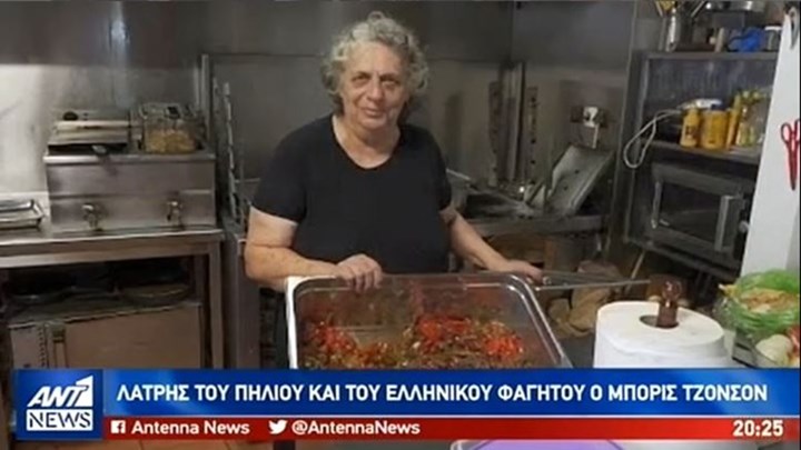 Τι λέει για τον Μπόρις Τζόνσον η Ελληνίδα ταβερνιάρισσα που τον αποκάλεσε “Μπάρμπι” – ΒΙΝΤΕΟ