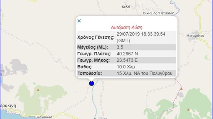 Γεωδυναμικό: 3,5 Ρίχτερ ο σεισμός με επίκεντρο τον Πολύγυρο Χαλκιδικής – ΤΩΡΑ