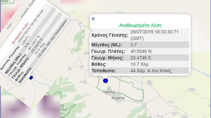 Το Γεωδυναμικό άλλαξε το επίκεντρο του σεισμού που “ταρακούνησε” τη Βόρεια Ελλάδα
