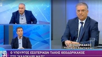 Θεοδωρικάκος: Έρχεται απλοποιημένος κώδικας για τη λειτουργία της Τοπικής Αυτοδιοίκησης – ΒΙΝΤΕΟ