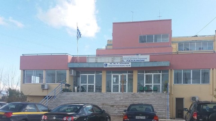ΚΕΠΕΠ Λεχαινών: Ίδρυμα ψυχιατρικών νοσημάτων χωρίς ψυχίατρο
