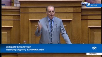 Βελόπουλος: Φτιάξατε ένα τέρας και αντί να το σκοτώσετε λέτε στους Έλληνες ότι θα υφίσταται αλλά θα τους μαστιγώνετε λιγότερο – ΒΙΝΤΕΟ