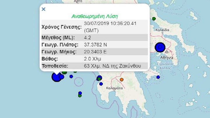 Ταρακουνήθηκε η Ζάκυνθος από σεισμό 4,2 Ρίχτερ