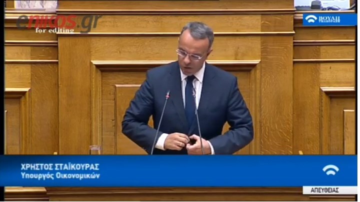 Σταϊκούρας: Τέλος στην υπερφορολόγηση που δημιούργησαν τα υπερπλεονάσματα – ΒΙΝΤΕΟ