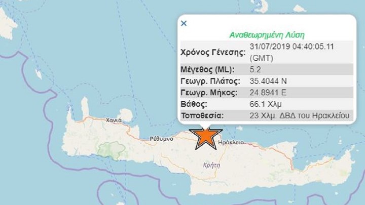 Αναθεωρήθηκε στα 5,2 Ρίχτερ ο σεισμός στην Κρήτη – Τι λένε οι σεισμολόγοι – ΒΙΝΤΕΟ