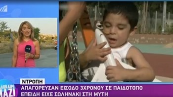 Δεν επέτρεψαν σε 3χρονο παιδί να μπει σε παιδότοπο επειδή είχε σωληνάκι – Τι δηλώνει η μητέρα του – ΒΙΝΤΕΟ