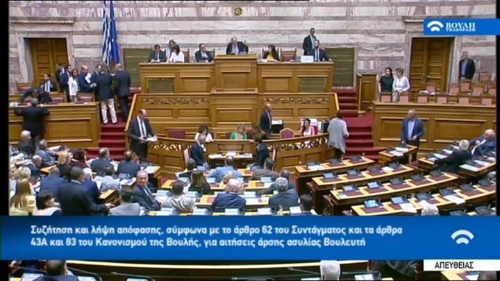 Ψηφίστηκε η άρση ασυλίας του Παύλου Πολάκη