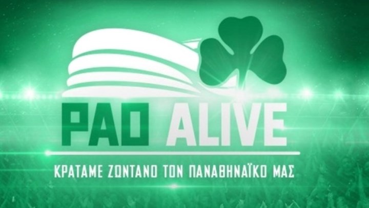 Ηθοποιός στηρίζει το PAO Alive – Δίνει το 50% των εσόδων της παράστασής του – ΦΩΤΟ