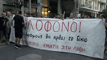 Συγκέντρωση διαμαρτυρίας ενάντια στην αποφυλάκιση Κορκονέα στα Εξάρχεια