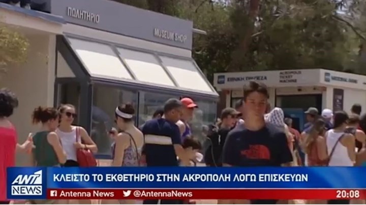 Κλειστά πωλητήρια σε αρχαιολογικούς χώρους και Μουσεία που «βουλιάζουν» από τουρίστες – ΒΙΝΤΕΟ