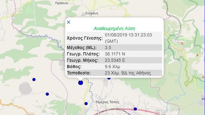 Γεωδυναμικό: 3,5 Ρίχτερ ο σεισμός στην Αθήνα