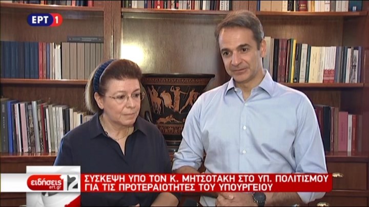 Μητσοτάκης: Οραματιζόμαστε μια επανάσταση στον χώρο του πολιτισμού – ΒΙΝΤΕΟ