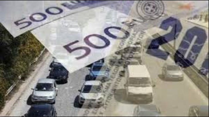 Τι αλλάζει για τα τέλη κυκλοφορίας του 2020 – Ποιοι θα αποφύγουν τις αυξήσεις