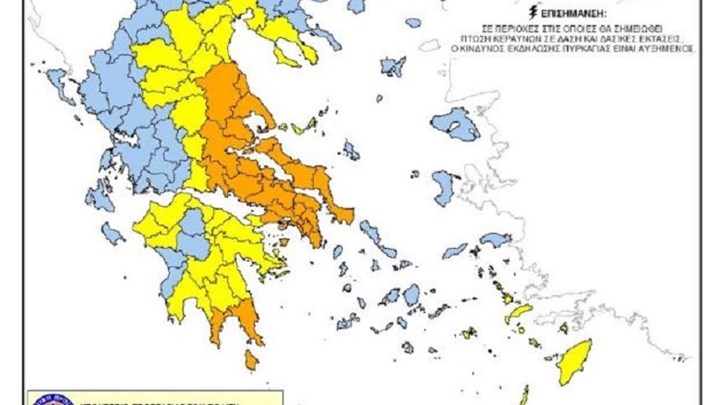 Πολύ υψηλός o κίνδυνος πυρκαγιάς για το Σάββατο