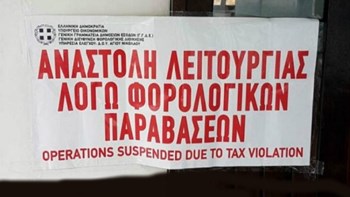 Λουκέτο από την ΑΑΔΕ σε γνωστό beach bar της Πάρου