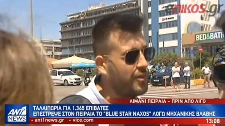 Τι δήλωσαν οι επιβάτες του πλοίου που παρουσίασε βλάβη εν πλω – ΒΙΝΤΕΟ