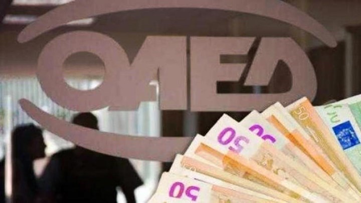 Επίδομα έως 720 ευρώ από τον ΟΑΕΔ – Ποιοι το δικαιούνται και τα δικαιολογητικά που χρειάζονται