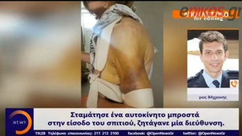 Στιγμές τρόμου για 84χρονη στην Αγία Βαρβάρα – ΒΙΝΤΕΟ