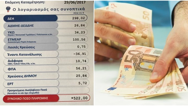 Όλα όσα πρέπει να γνωρίζετε για το Κοινωνικό Οικιακό Τιμολόγιο της ΔΕΗ – Ποιοι χρειάζεται να κάνουν νέες αιτήσεις