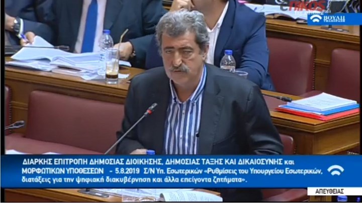 Πολάκης: Το άσυλο το σεβάστηκαν και οι Γερμανοί κατακτητές – ΒΙΝΤΕΟ