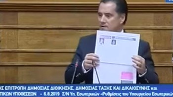 Η ομιλία του Άδωνι Γεωργιάδη στη Βουλή για την υπόθεση Θάνου