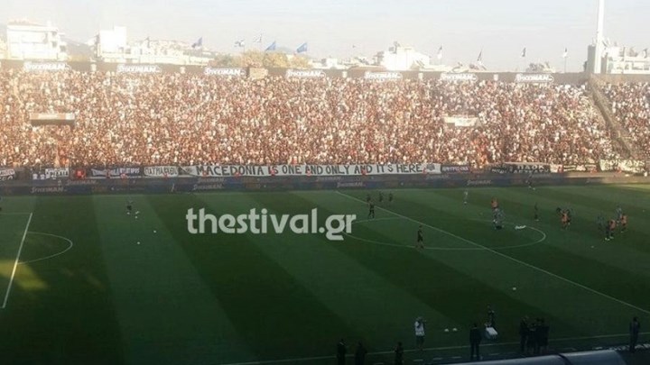 Πανό για τη Μακεδονία στην Τούμπα – ΦΩΤΟ