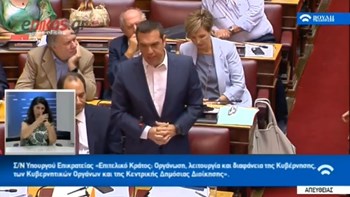 Τσίπρας σε Μητσοτάκη: Το ότι κερδίσατε τις εκλογές δεν σημαίνει ότι έχετε πάντα δίκιο και δεν θα ελέγχεστε – ΒΙΝΤΕΟ