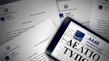 “Λαβράκι” από την ΑΑΔΕ: Η… μυρωδιά αποκάλυψε ναρκωτικά κρυμμένα σε “στικάκια” και πούρα με χασίς