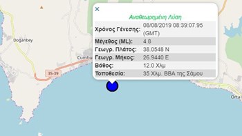 Σεισμός 4,8 Ρίχτερ στα τουρκικά παράλια – Αισθητή η δόνηση στα νησιά του ανατολικού Αιγαίου – ΤΩΡΑ