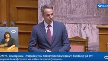 Μητσοτάκης προς Τσίπρα: Όταν δείτε την πρότασή μας για την ηγεσία της Επιτροπής Ανταγωνισμού θα καταλάβετε τι σημαίνει ακομμάτιστη επιλογή – ΒΙΝΤΕΟ