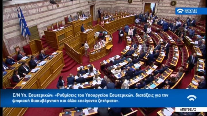 Χαμός στη Βουλή: Αποχώρησαν ΣΥΡΙΖΑ, ΚΚΕ και MέΡΑ 25 από την Ολομέλεια λόγω τροπολογιών Βρούτση