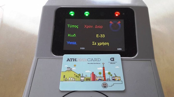 Αλλαγές στις αστικές συγκοινωνίες – Από πότε οι πιστωτικές κάρτες θα μπορούν να χρησιμοποιούνται ως ηλεκτρονικό εισιτήριο