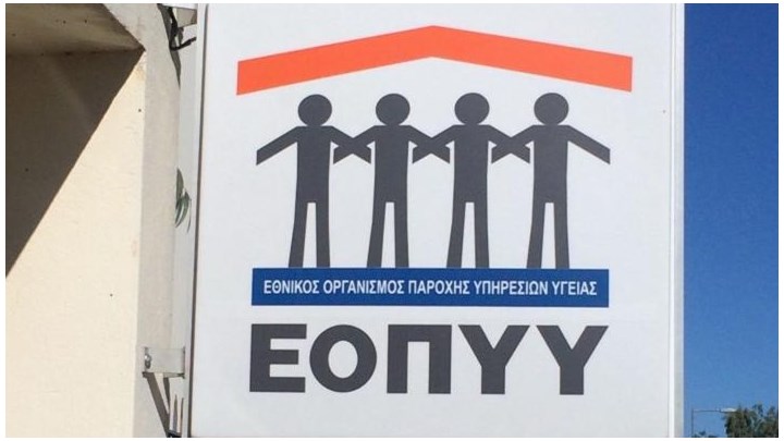 Αυτή είναι η νέα αντιπρόεδρος του ΕΟΠΥΥ – ΦΩΤΟ