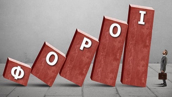 Με δανεικά πληρώνουν τα… ραβασάκια της εφορίας τα νοικοκυριά – Οι υποχρεώσεις έως το τέλος του έτους